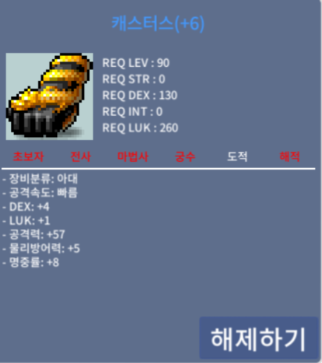 57/5 캐스터스 / 17억 / 공 57 합5 / https://open.kakao.com/o/sKyTnWSf