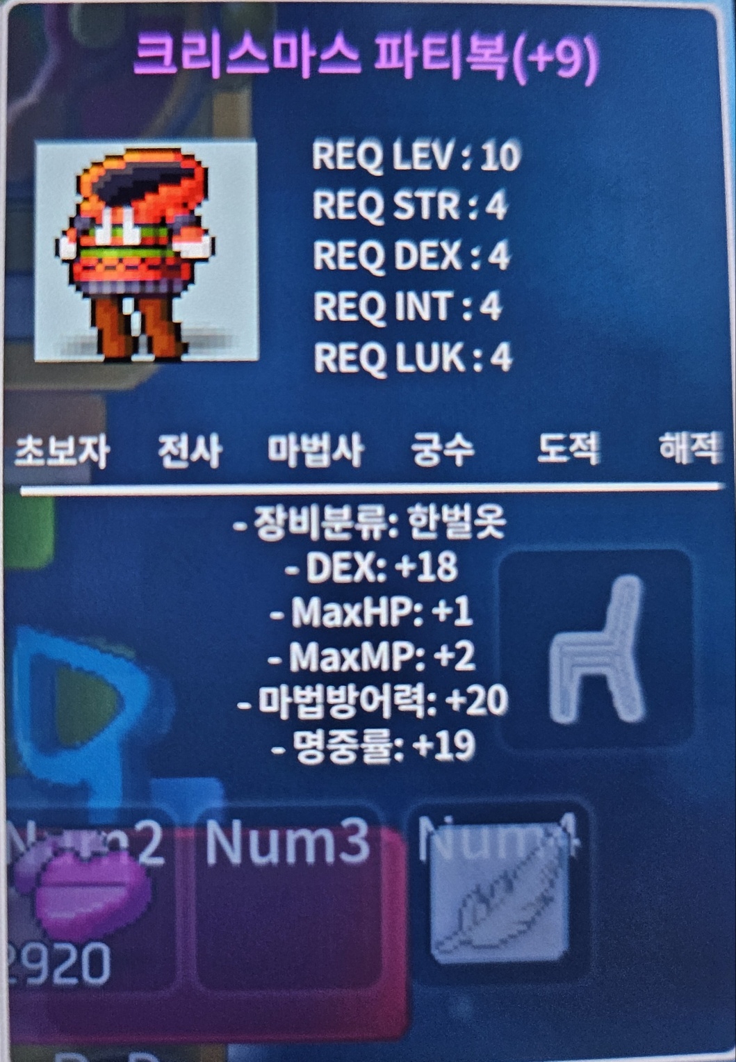 덱9작 파티복 떨이합니다 / 60000000 / 덱18 명중 19 / https://open.kakao.com/o/sheP6MYf