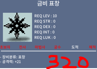 금비 / 320만 / 방금먹은따끈따끈한 / 쪽지or채팅