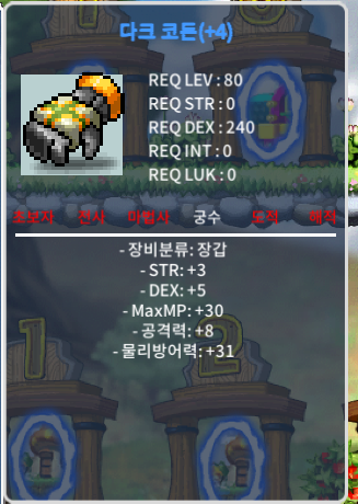 다크 코든 / 2400 / 합8 공8 / https://open.kakao.com/o/sdR2D41f