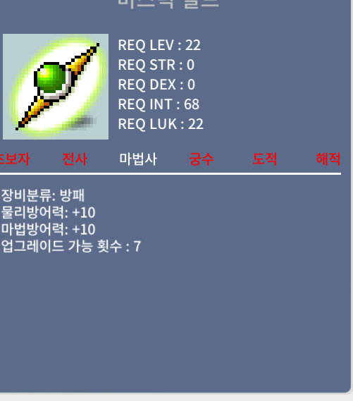 미스틱실드 노인트 50만원에 팝니다 / 500000