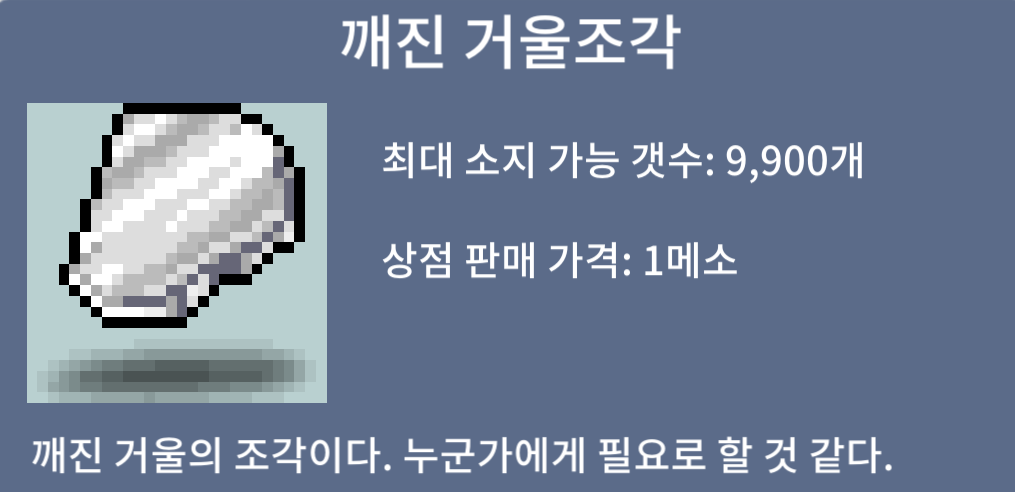 깨진 거울조각 삽니다. / 4