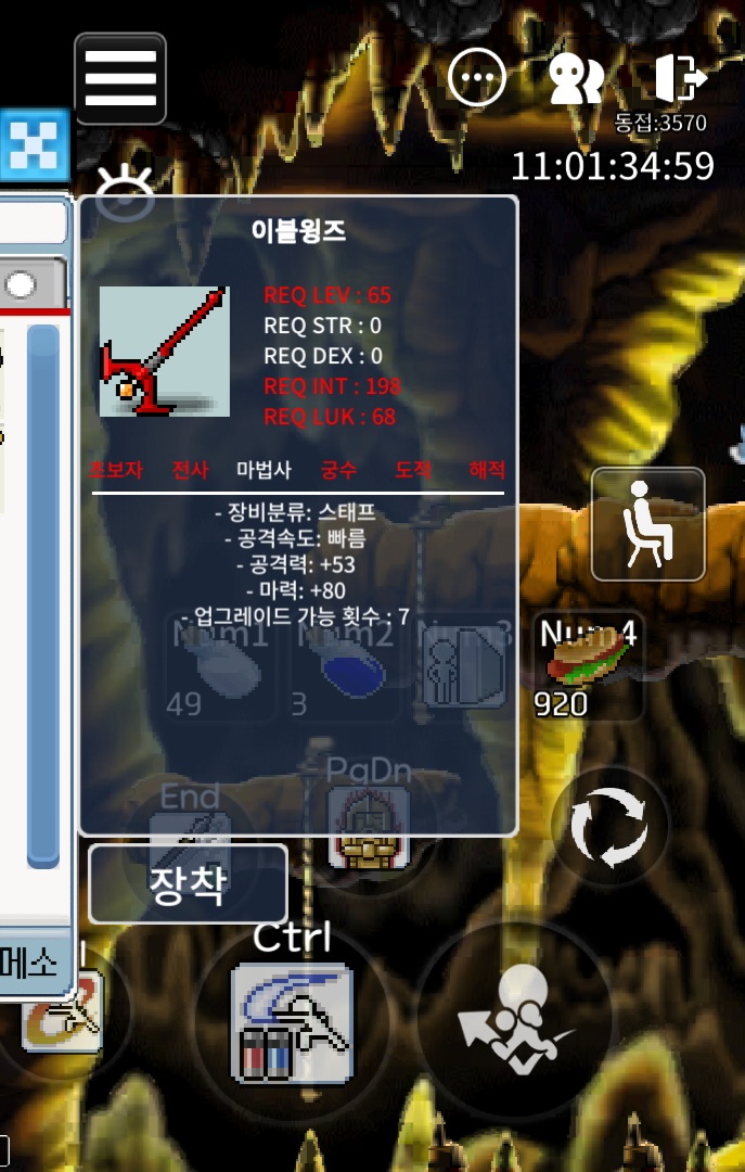 이블윙즈 중옵 53/80 50만 팔아요 / 50만 / https://open.kakao.com/o/s04PwrCe