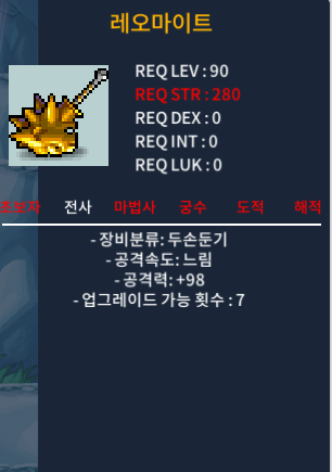 레오마이트 / 700000 / 1상옵(공98) / https://open.kakao.com/o/sRy3rG2f