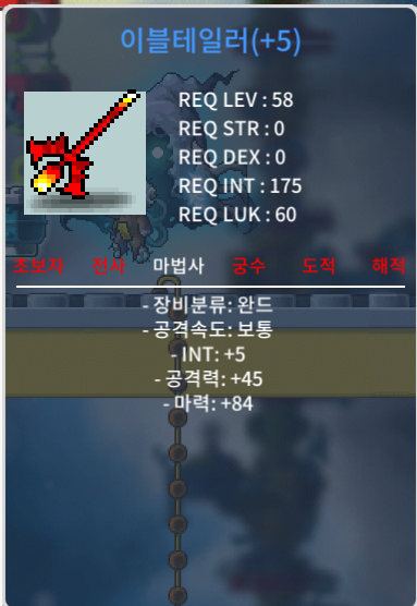 이블테일러 합마89 1,200,000 팝니다!@ / 1,200,000 / 58제 완드