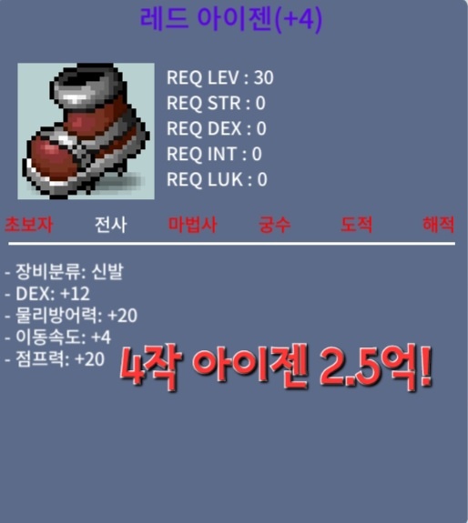 레드 아이젠 / 2.2억 / 10퍼4작 덱12 아이젠 / https://open.kakao.com/o/soR503Rf