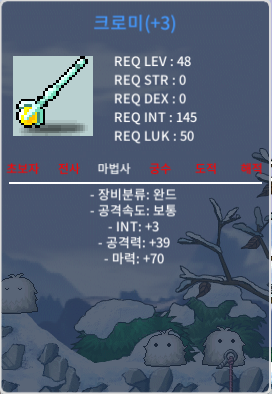 크로미 합마 73 / 100 / ! / 대화/쪽지