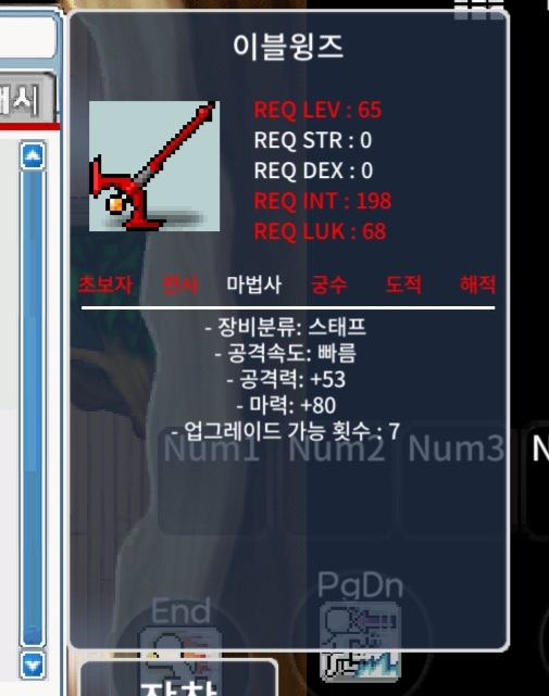 이블윙즈 노작 중옵 판매 / 50만 / https://open.kakao.com/o/sMOBQY1f