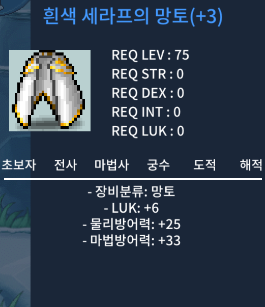 75제 럭6 망토 팜 / 50만 / 럭3작 흰색 세라프의 망토 / https://open.kakao.com/o/sPgYhZOf