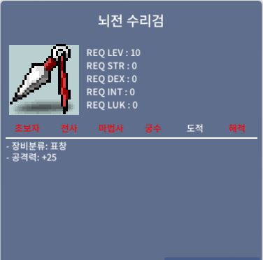 뇌전 팝니다 뇌전수리검 팝니다 / 3.5 / 3.5