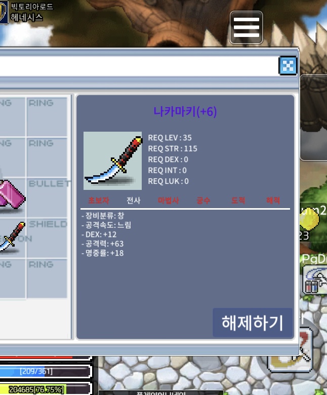 명작12/63/18 나카마키 급처 170만 / 180만 / 나카마키 / 채팅