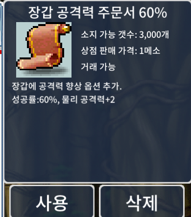 장공 60% 개당 / 110 팝니다 / 6장 / https://open.kakao.com/o/sLc63vNd