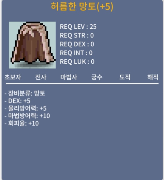허름한 망토 덱5허망 / 540만 / 덱5 회피허망 / 오픈카톡