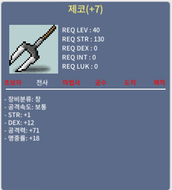 제코 명중 18/71 700만에 팝니다 / 7000000 / https://open.kakao.com/o/sKAQ42Yf