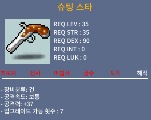 슈팅스타 / 200000 / 공37 상옵 / https://open.kakao.com/o/sQ4BE1Uf /