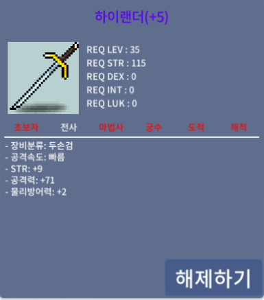 하이랜더 / 2500 / 힘9 공71 (10퍼 2장 , 60퍼3장) / https://open.kakao.com/o/sy04xRtf
