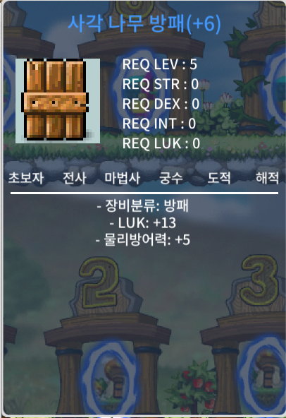 럭13 나무방패.나방 2100 개급처 / 21000000 / https://open.kakao.com/o/syNpKtLf