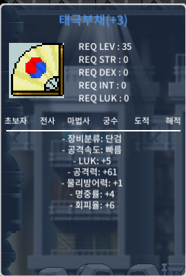 태극부채 럭 5 공 61 팝니다. / 5000000