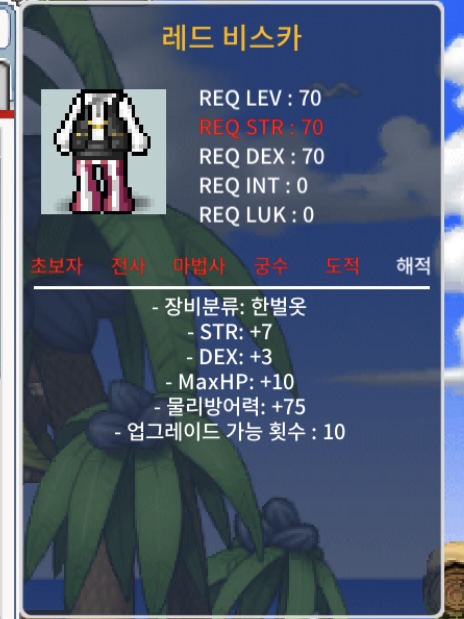 레드 비스카 / 150 / 70제 합10(7/3) / https://open.kakao.com/o/s5ZE2F0f