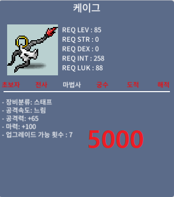 케이그 / 3000만 / 중옵 / 김돌돌#8873