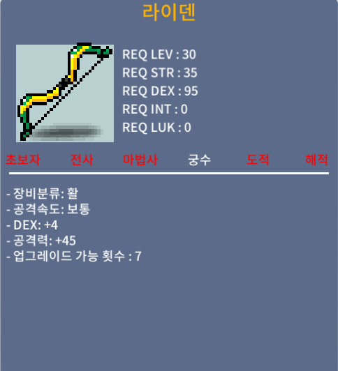 라이덴 / 15만 / 38제 2상옵 / 채팅주세요