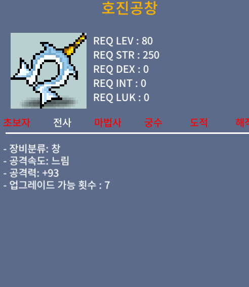 [판매완료]1상옵 / 호진공창 / 5000에 팔아용