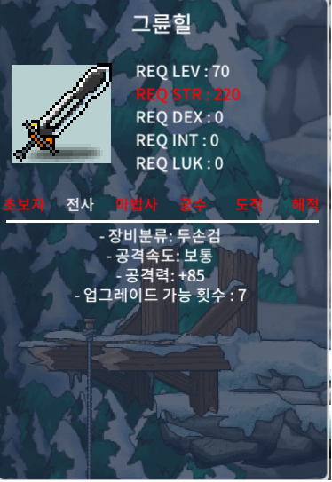 노작 70제 그륜힐 팝니다 / 70 / 공85 / 쪽지나 채팅