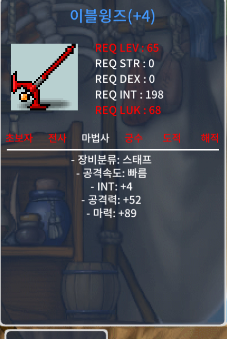합마93 이블윙즈 / 2000000