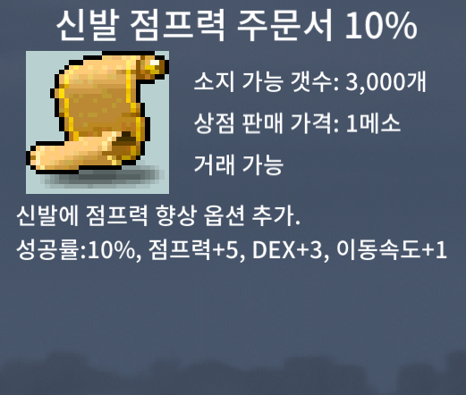 신점 10% 팜 / 40만 / 3장 신발 점프력 / https://open.kakao.com/o/sPgYhZOf