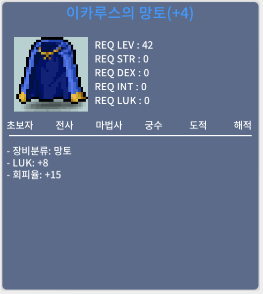 럭8회피이카망 4500 팝니다 / 4500만