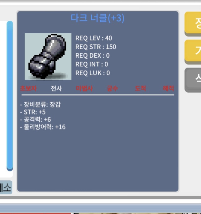 다크 너클 / 7000000 / 40제/힘5/공6 / https://open.kakao.com/o/sKDfXIVf