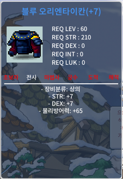 블루 오리엔타이칸 / 300 / 합14 힘7 덱7 / https://open.kakao.com/o/s6ZoWa0f