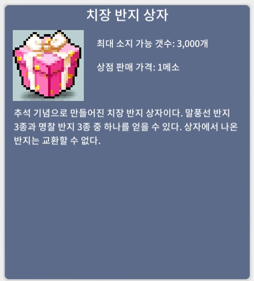 [판매완료] 치장반지상자 / 개당 150만 / 2 개 팝니다.