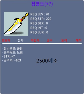 70제 황룡도 완작 / 2500 / 2상옵 완작 / 01094345236