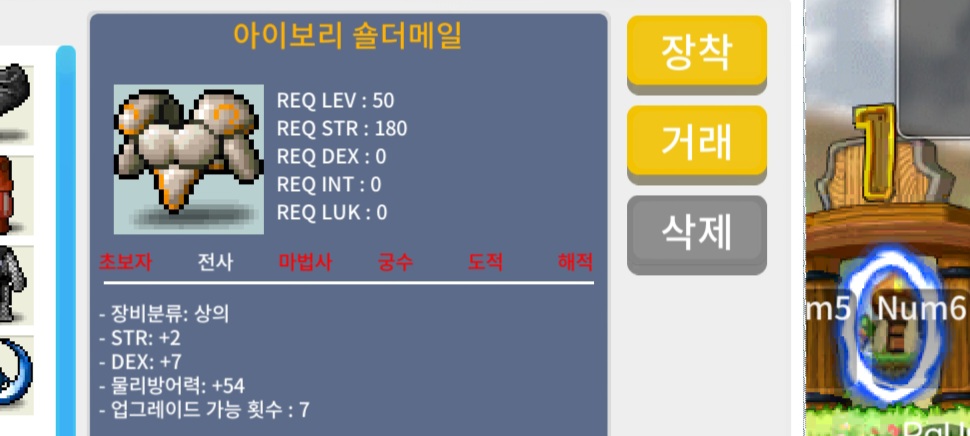 합9 50제 노작 아이보리숄더메일 / 250 / 덱7 힘2 / https://open.kakao.com/o/gdsflTTf