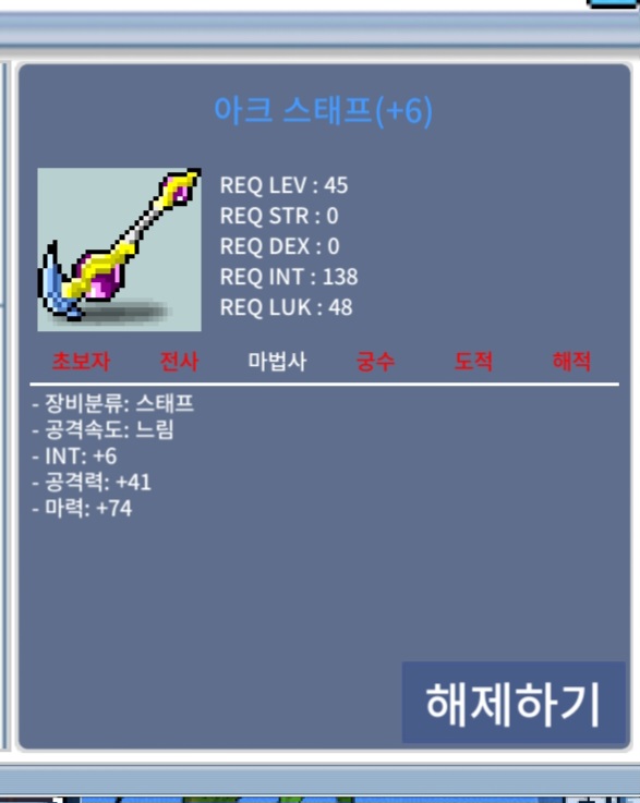 합마80 아크스태프 / 900만 / 합마80 아크 / https://open.kakao.com/o/sYofjX0e