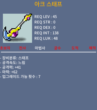 아크스태프 마력62 / 1000000 / https://open.kakao.com/o/gjp74JXf