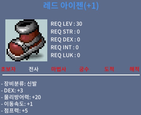 레드 아이젠 / 60 / 1작(업횟x) / 60만 / 쪽지or채팅 주세요