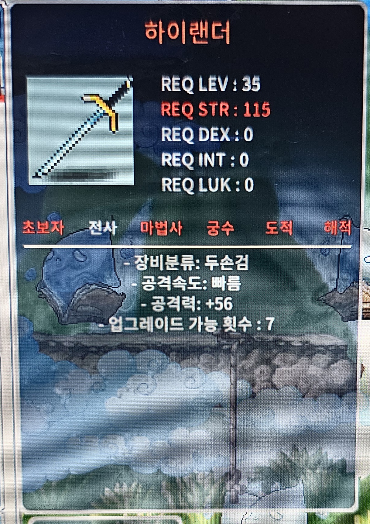 노작 하이랜더 1상옵 공56 / 25만 / https://open.kakao.com/o/sBR9lx3f