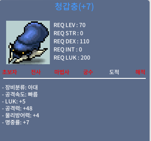 럭5공48 청갑충 / 4500 / 채팅 / 채팅
