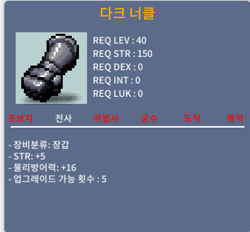 다크너클 힘5 / 100만 / https://open.kakao.com/o/gumUozTf