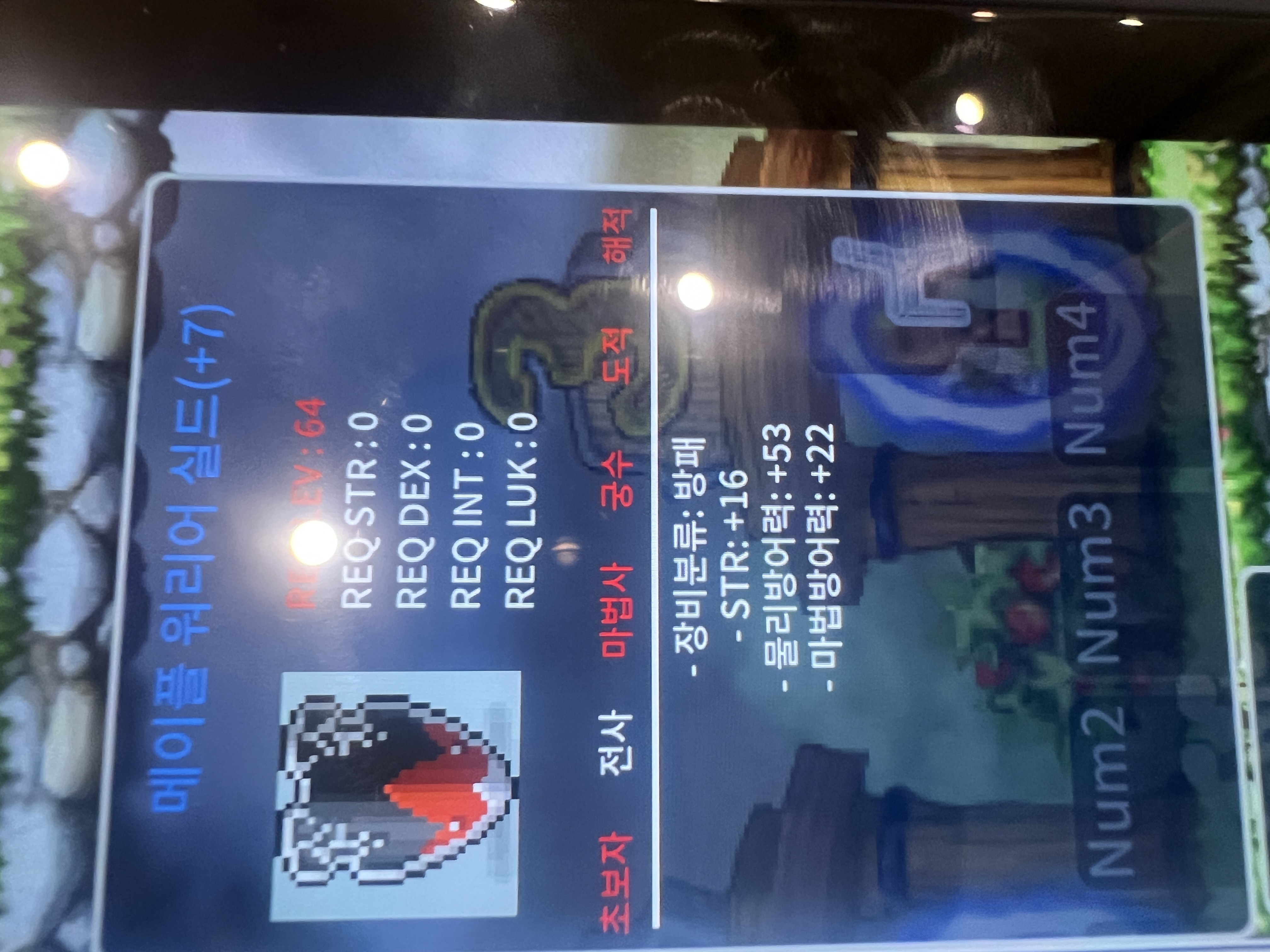 메이플 워리어 실드 방힘7작 힘16 팔아요 / 3500 / 메이플 워리어 실드 / https://open.kakao.com/o/s53avVUf