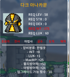 다크 아나카문 인8럭1 합9 / 1000000 / https://open.kakao.com/o/shpLOl1f