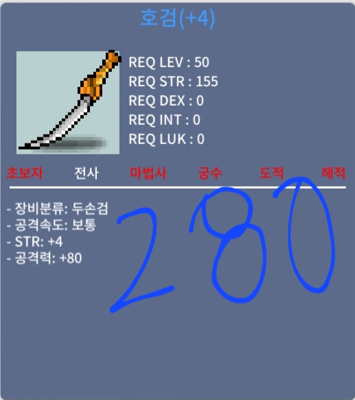 호검 공80 / 280,340 / 공80호검 / 오픈카톡