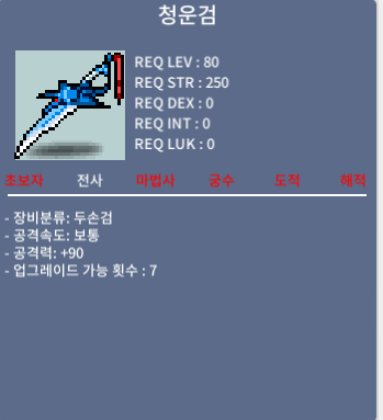 청운검 / 150만
