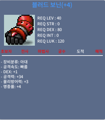 블러드보닌(40제) 1/34 팝니다 / 500