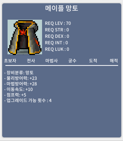 업회4 메이플 망토 / 메망 / 800 / 팝니다 / 800 / 업회4 메이플 망토 / 메망 / https://open.kakao.com/o/srkQmbUf