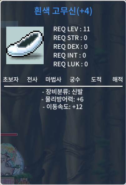 이속12 고무신 450만에 팝니다 / 450만 / https://open.kakao.com/o/sPIsTG1f