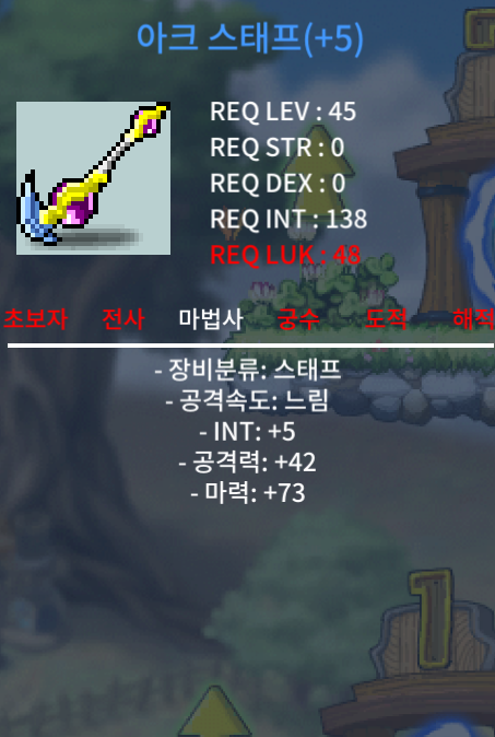 45제 아크스태프 합마78 450만 ㅍㅍㅍ / 4500000 / 오픈톡