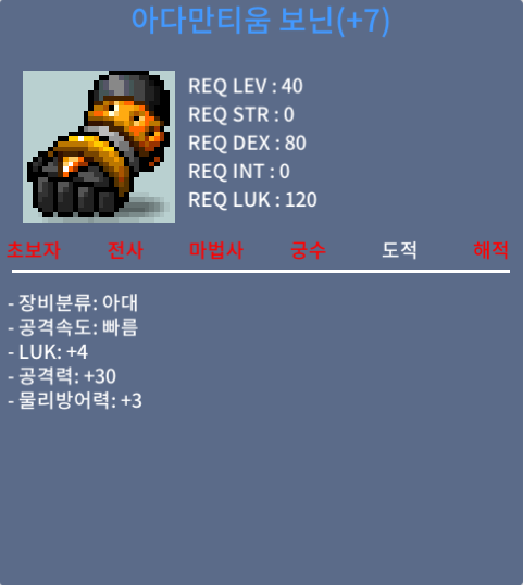 떡보닌(럭4/30) / 80 / 럭4/30 / 채팅